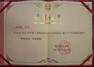 Congratulations Linhefeng and huabao company four employees, etc Employed as a part-time teachers...