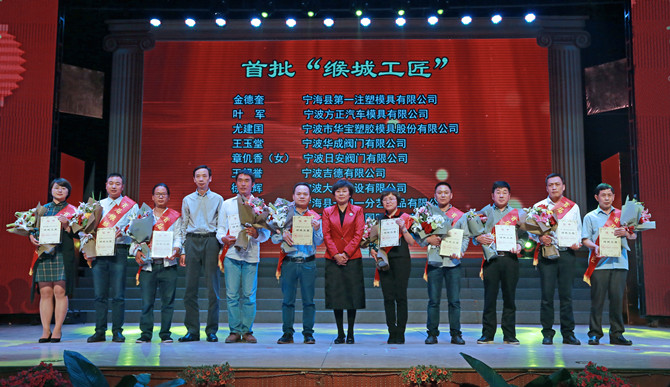 甘為孺子牛，最美華寶人——記寧海首批十大“緱城工匠”研發中心總監尤建國