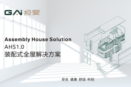 浙江綠城極愛科技有限公司