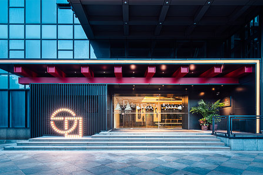 世茂喜達酒店集團