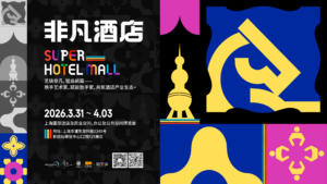 2026非凡酒店